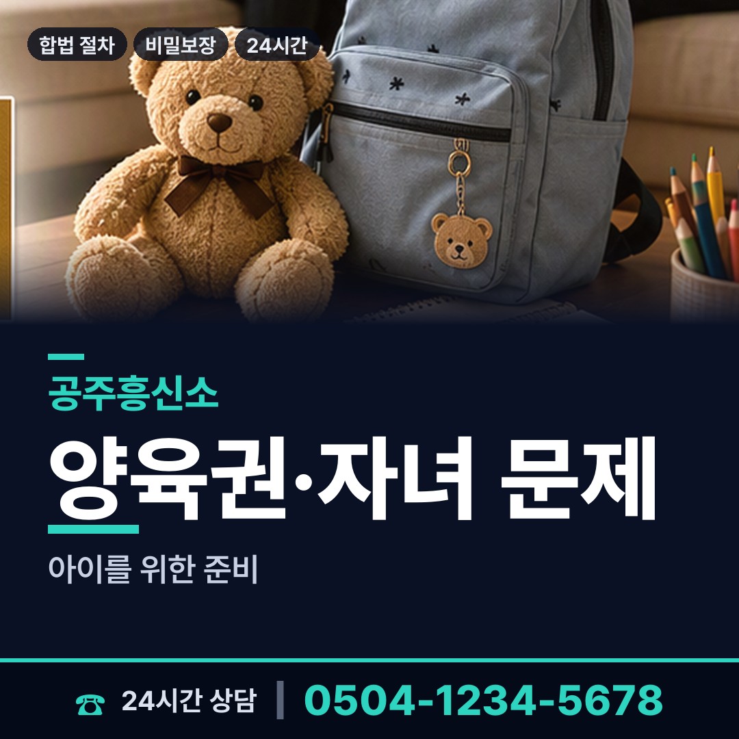 공주 계룡면 로맨스스캠 상담 안내